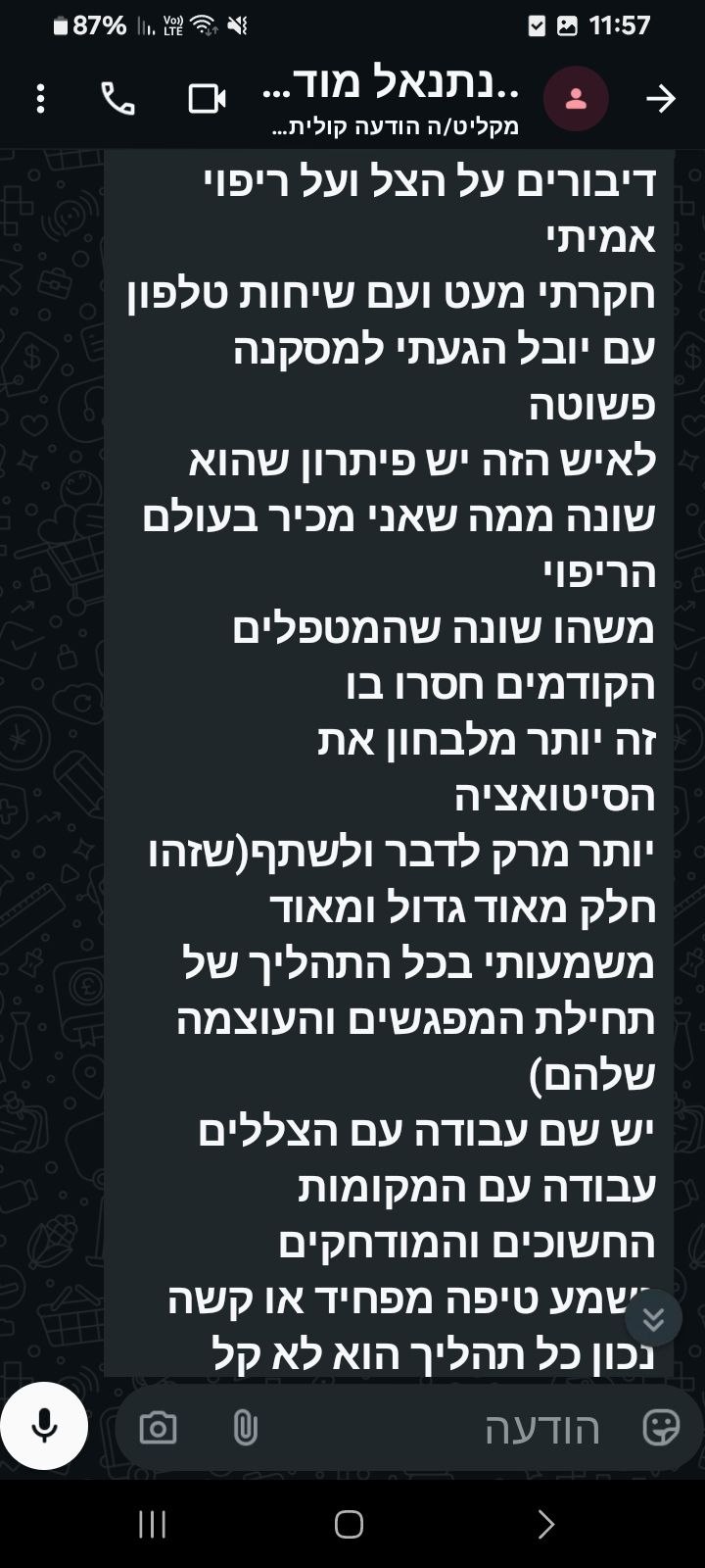 עדות