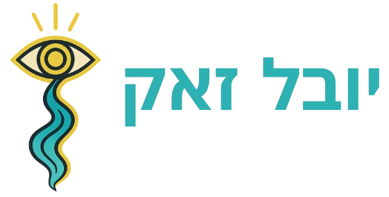 יובל זאק