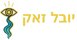 יובל זאק